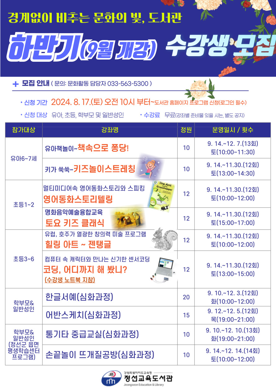 통기타중급교실(심화과정)2024하반기 이미지